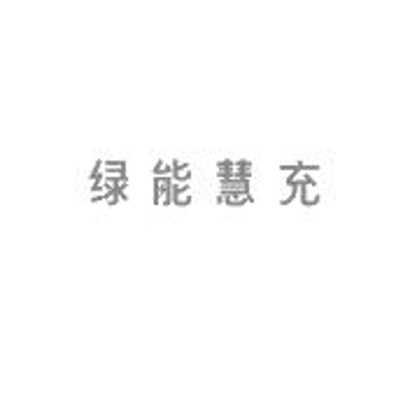 检验检疫技术中心改革前景如何？面对日益复杂的国际疫情形势和贸易环境，中国检验检疫技术中心正在经历一场深刻的变革。