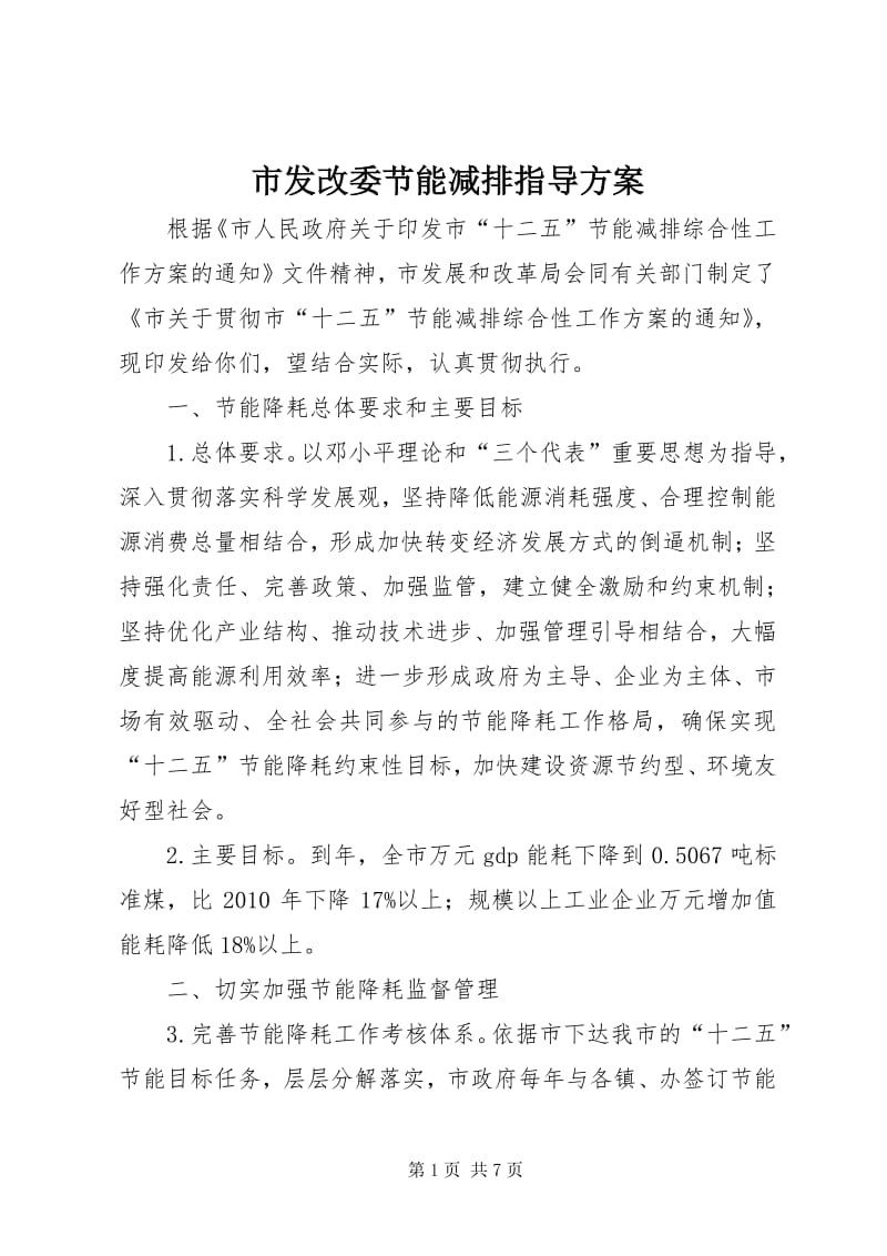 数字技术如何重塑能源行业？