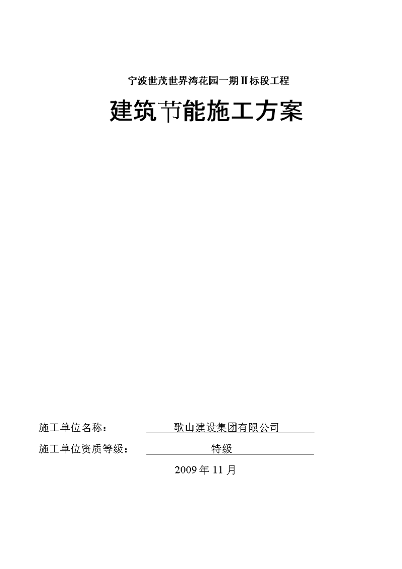 未来视角：凯雷集团如何引领绿色能源转型